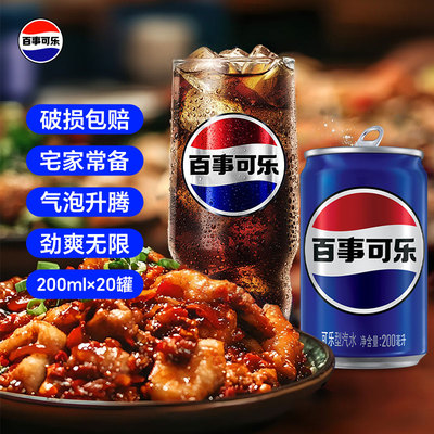 Pepsi百事可乐MINI罐200ml*10