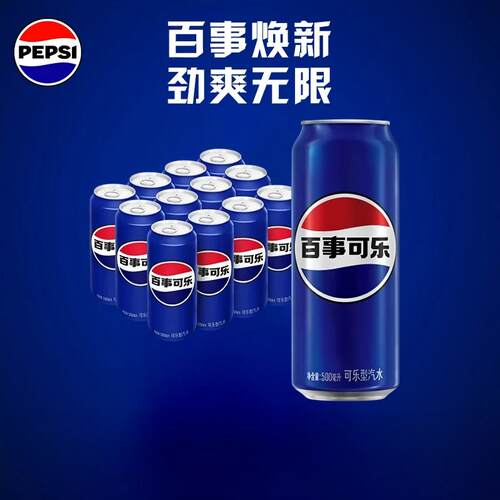 百事可乐500ml*12整箱劲爽汽水