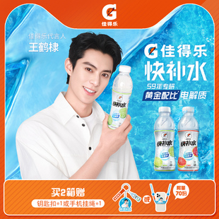 15瓶 Gatorade佳得乐电解质饮料青柠味红柚味600ml 王鹤棣推荐