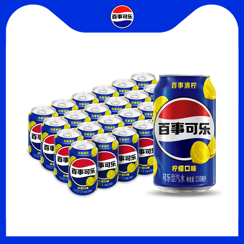 百事可乐碳酸饮料330ml*24