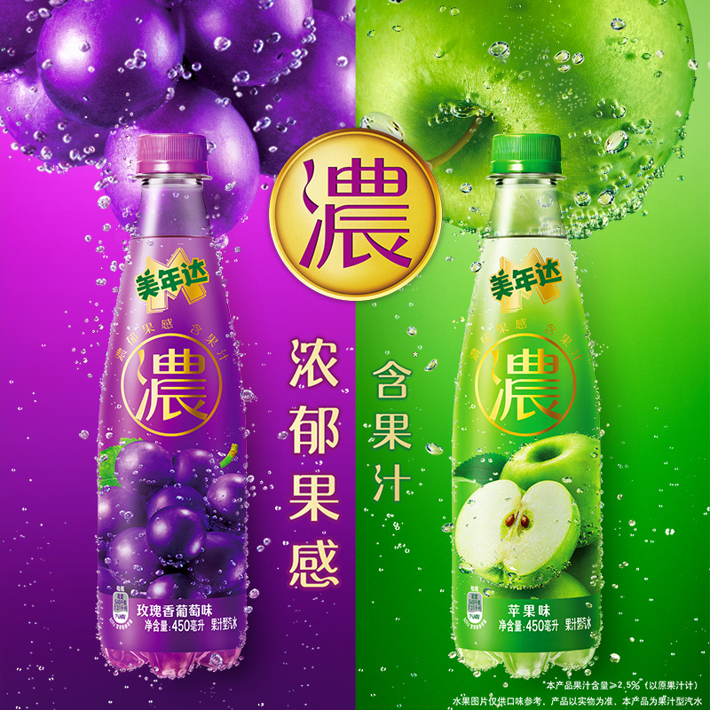 美年达浓玫瑰香葡萄味碳酸饮料