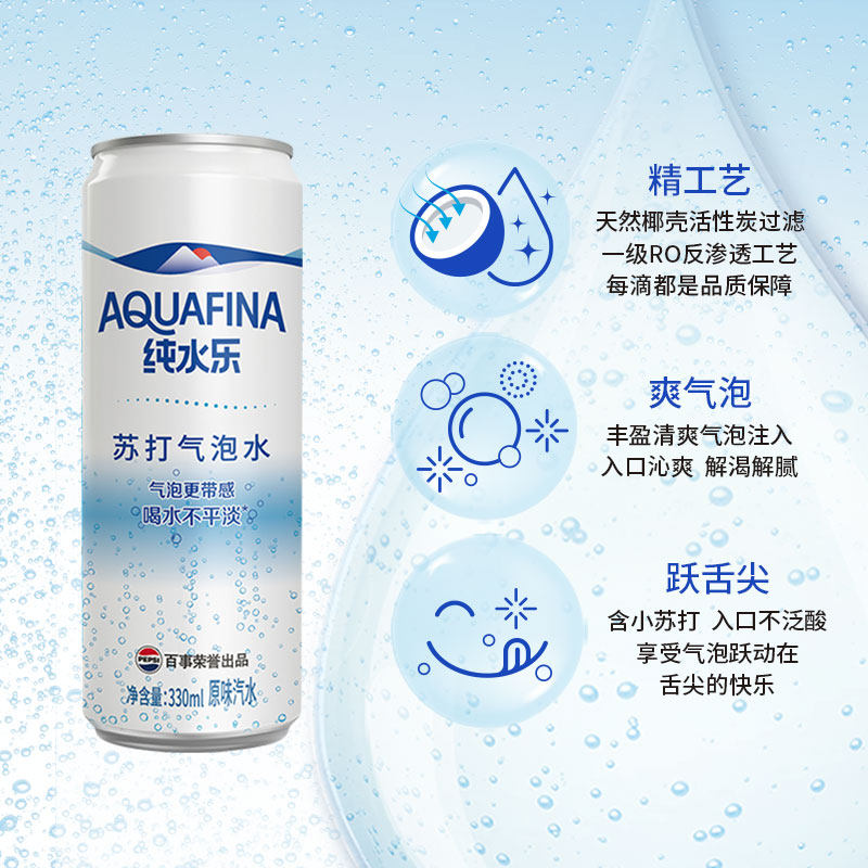 百事可乐纯水乐苏打气泡水300/330ml*12整箱气泡水更带感,咖啡/麦片/冲饮,气泡水,淘宝优惠券,粉丝福利购,淘宝优惠卷