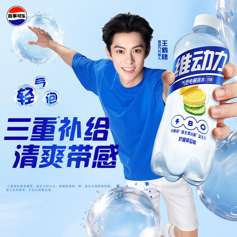 维动力柠檬黄瓜味青柠葡萄柚味气泡电解质水电解质饮料450ml*15瓶