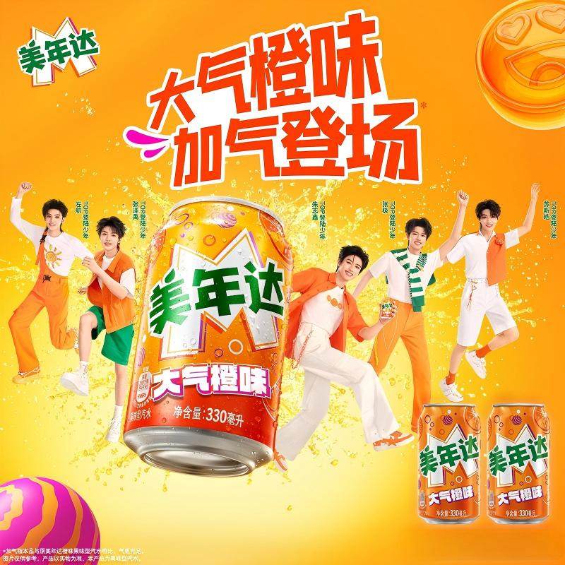 Mirinda美年达西瓜味常规罐330ml*24碳酸饮料果味型整箱装多口味