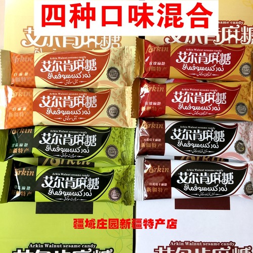 正宗新疆和田切糕麻仁白每盒25克