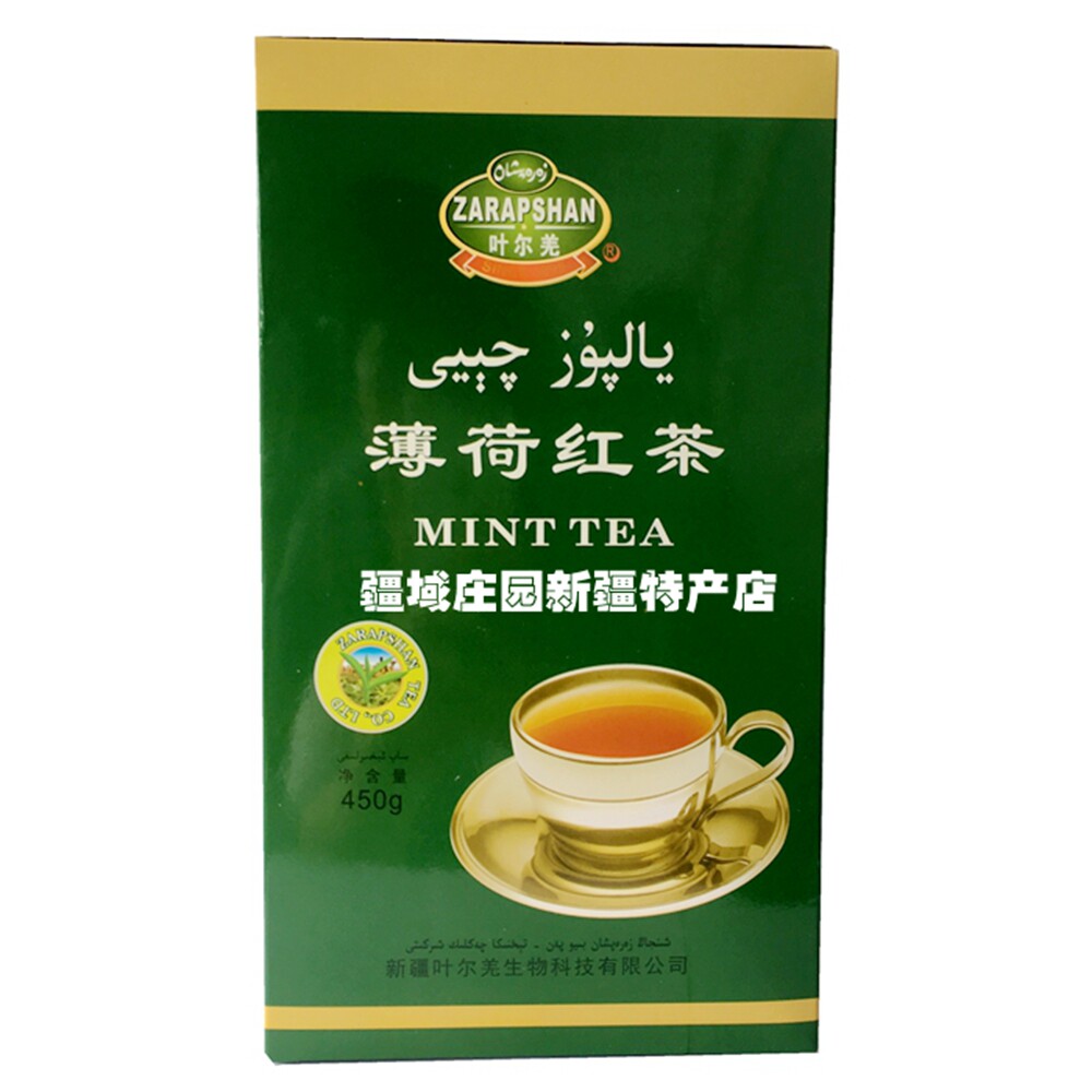 新疆叶尔羌薄荷红茶散茶无添加提神醒脑调味茶饮用下午茶450g包邮