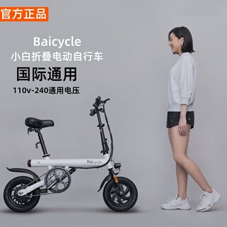 小米Baicycle小白S1折叠电动自行车迷你超轻便携代步助力锂电单车