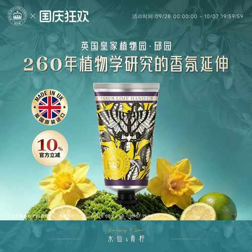 kew清爽不油腻大容量正品护手霜