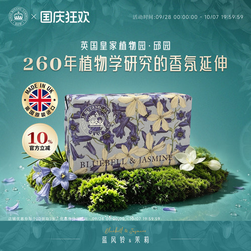 Kew深层清洁清爽水润一皂多用