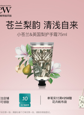 Kew邱园小苍兰英国梨香氛护手霜补水保湿秋冬滋润铝管英国伴手礼
