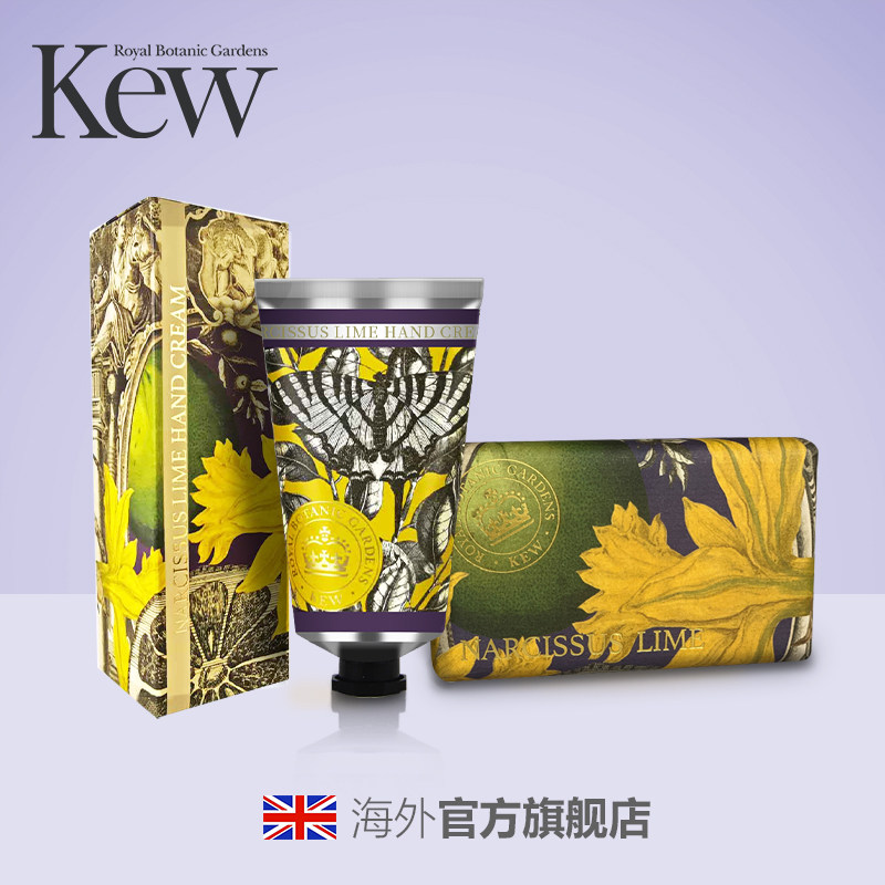 kew邱园水仙青柠护手霜 香水皂中国限定套装保湿滋润香氛英国进口