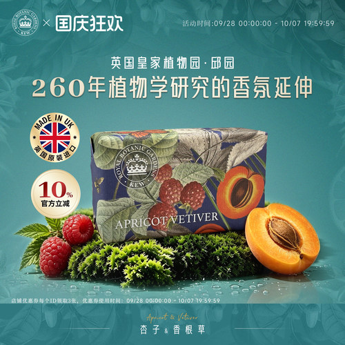 Kew深层清洁清爽水润一皂多用