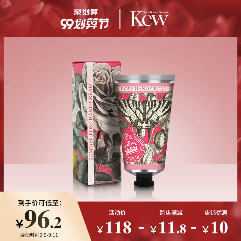 英国Kew邱园 皇家夏日玫瑰香水乳木果护手霜 保湿温和手霜手膜