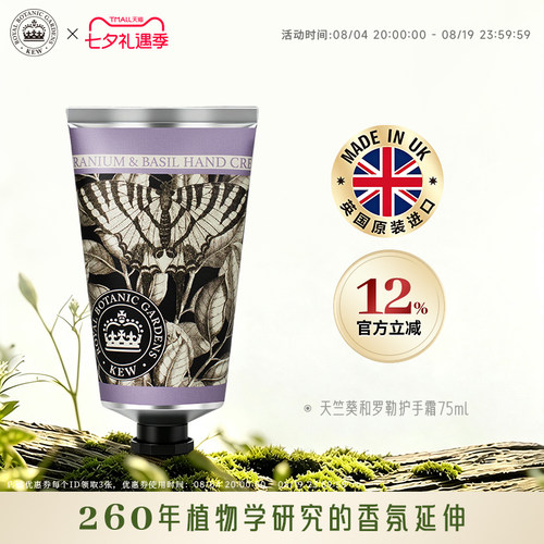 kew清爽不油腻大容量正品护手霜