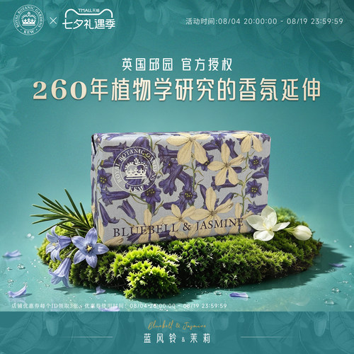 Kew深层清洁清爽水润一皂多用