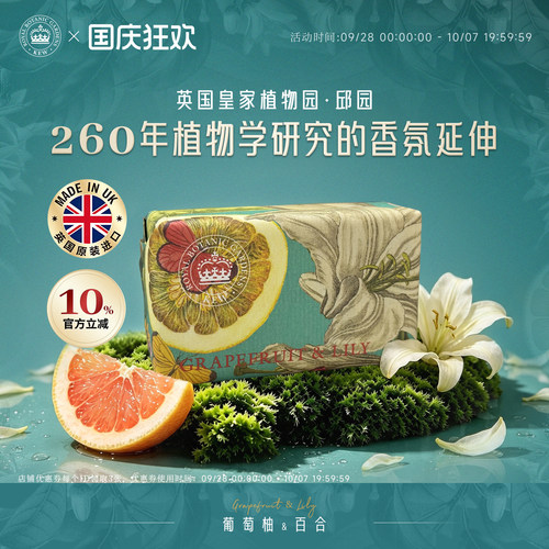 Kew深层清洁清爽水润一皂多用