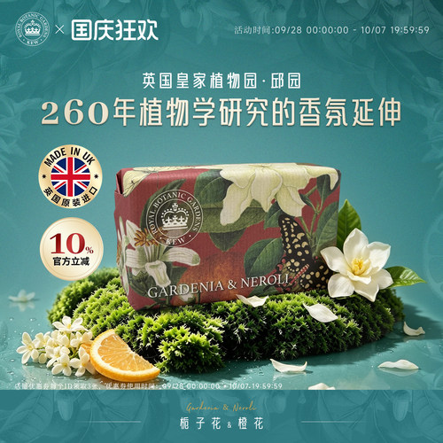 Kew深层清洁清爽水润一皂多用