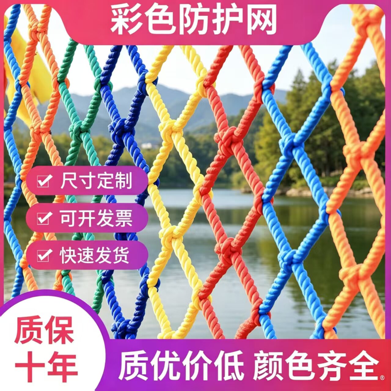 彩色户外防护围网可定制