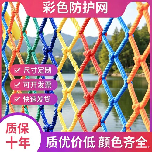 彩色户外防护围网可定制