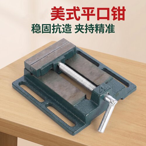 铸铁平口钳家用台钳虎钳台钻夹具