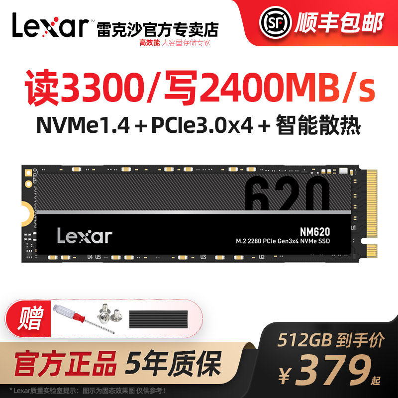 【新品顺丰】雷克沙NM620 512GB NVMe固态硬盘全新 装机 系统硬盘 智能散热  SSD M.2接口 PCIe通道3.0|msdalam kategori Perkakasan komputer/monitor/Komputer Zhou Bian, SSDs - dari Buy2taobao.com untuk memberikan perkhidmatan ejen Taobao profesional membeli