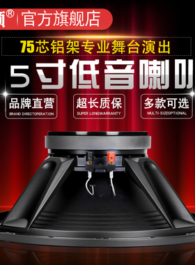 雷顿BM15寸低音喇叭190磁75芯大功率中低音全频舞台音箱专业扬声