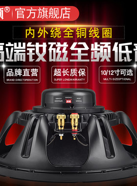 雷顿低音喇叭钕磁大功率