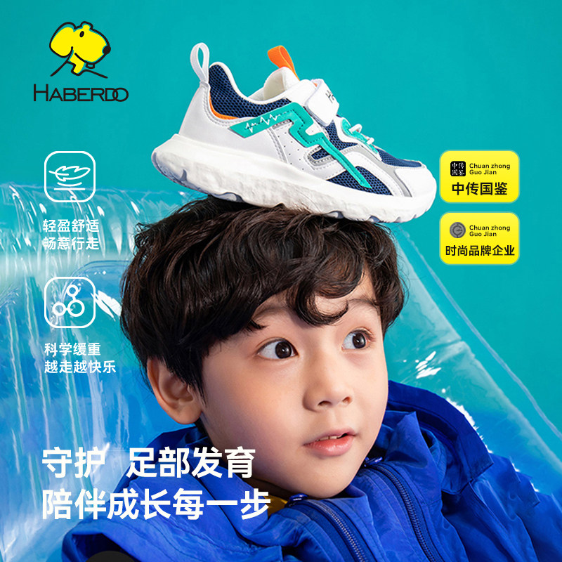 哈贝多男女童鞋运动鞋2026春夏新款轻便网面透气软底学生跑步鞋子