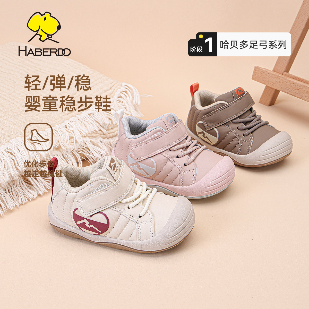 哈贝多宝宝学步鞋防滑轻便女童秋冬童鞋男童鞋子婴儿机能鞋稳步鞋,童鞋/婴儿鞋/亲子鞋,幼小稳步鞋,淘宝优惠券,粉丝福利购,淘宝优惠卷