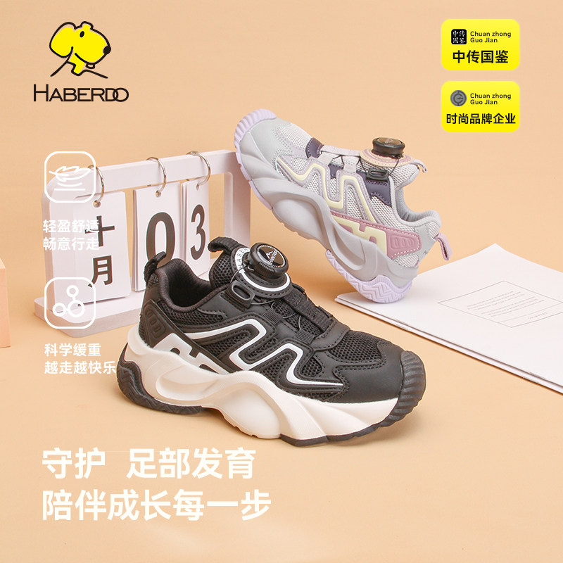 哈贝多儿童运动鞋男女童2026春夏新款中大童学生休闲鞋跑步老爹鞋