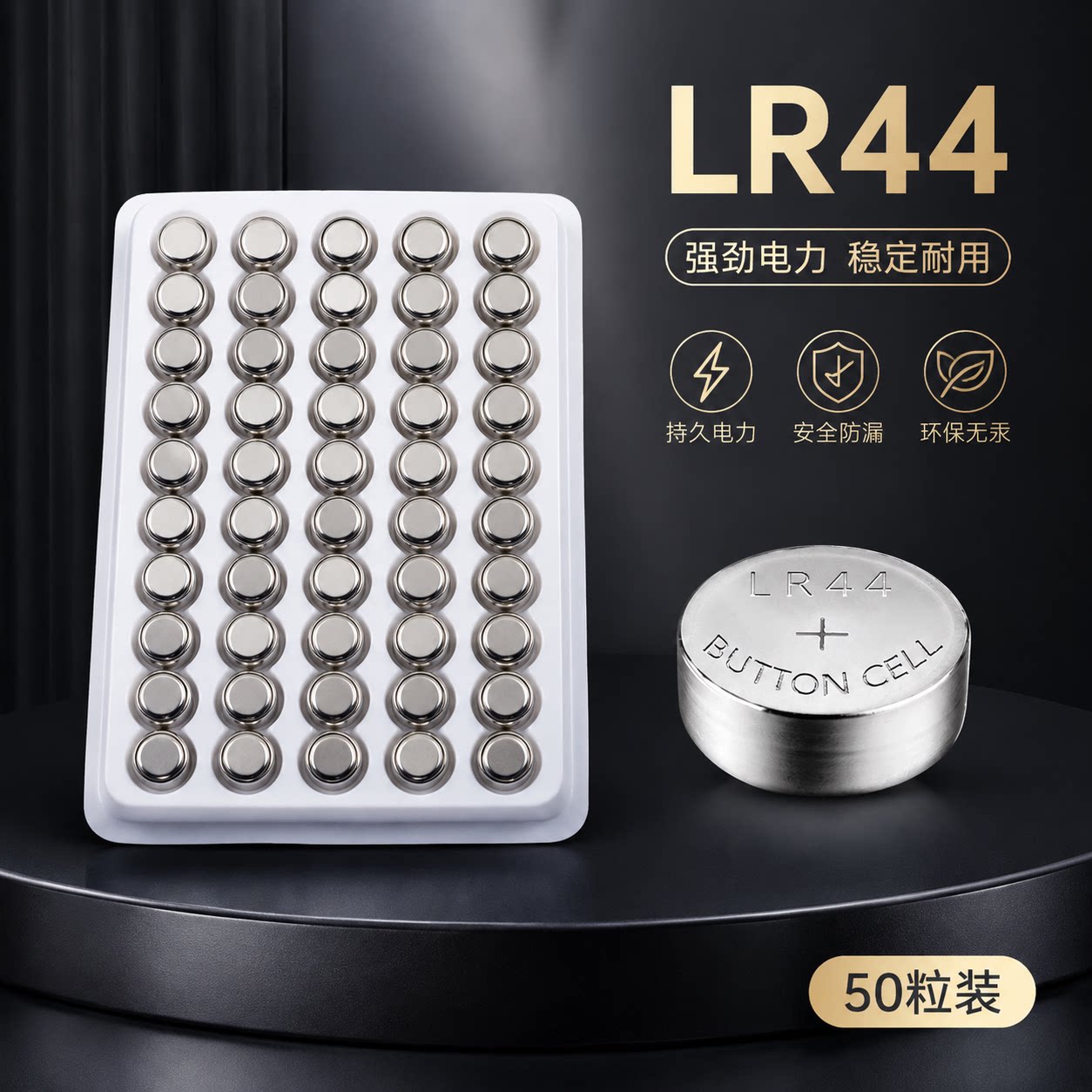 LR44/AG13/L1154F纽扣电池皇冠眼霜小喇叭小夜光灯玩具汽车灯串
