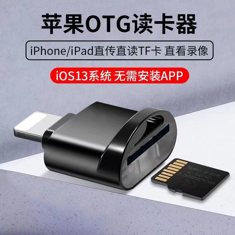 TF读卡器苹果安卓Type-C高速