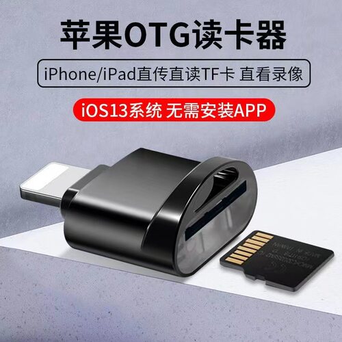 TF读卡器苹果安卓Type-C高速