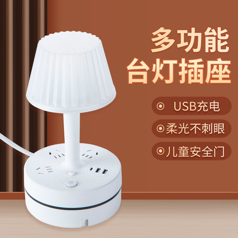 可收纳LED护眼台灯插座USB充电