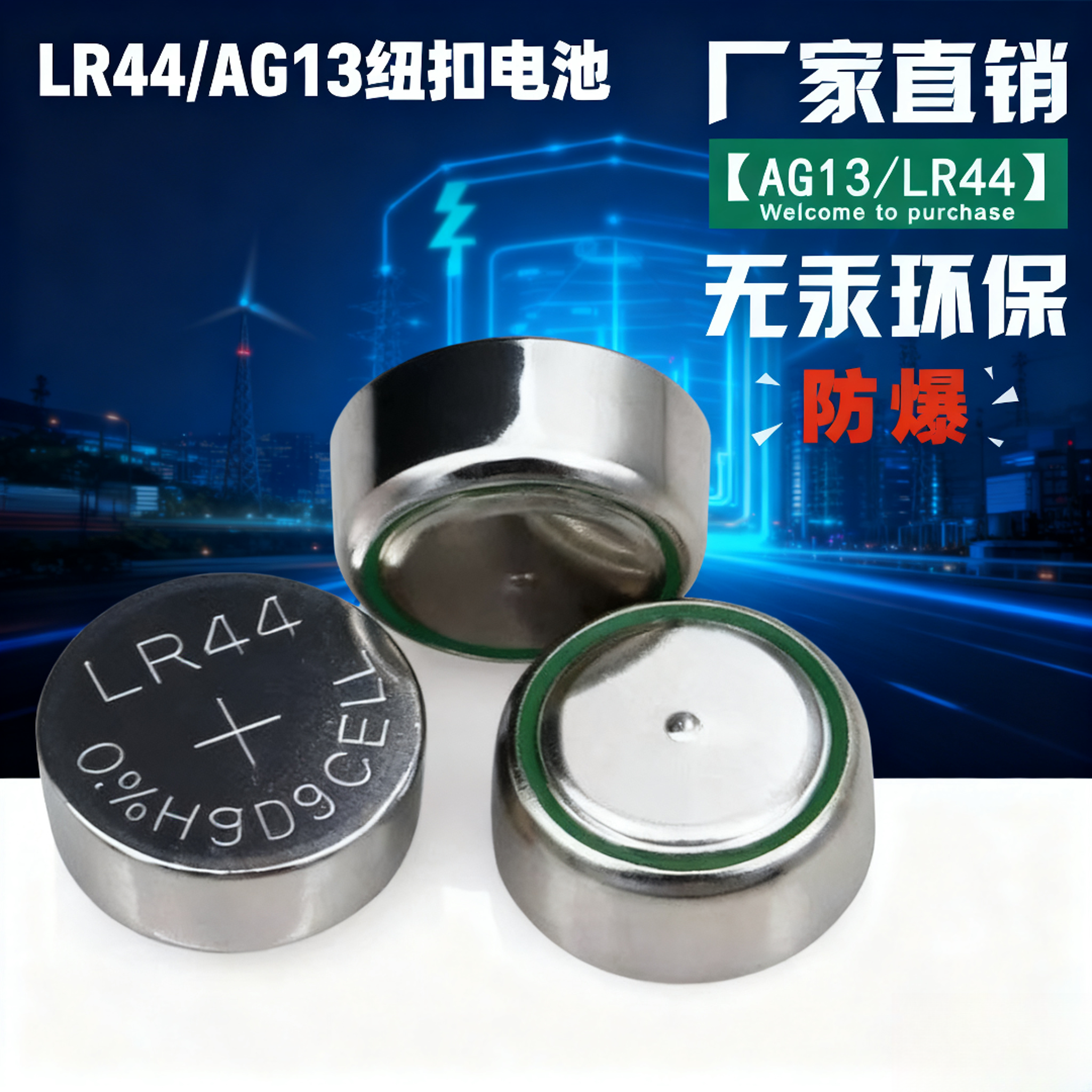 LR44电子手表L1154A76