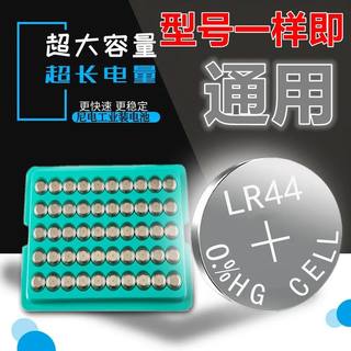 纽扣电池LR44 AG13 L1154 357 A76 ag3电子小夜灯玩具卡尺计算器