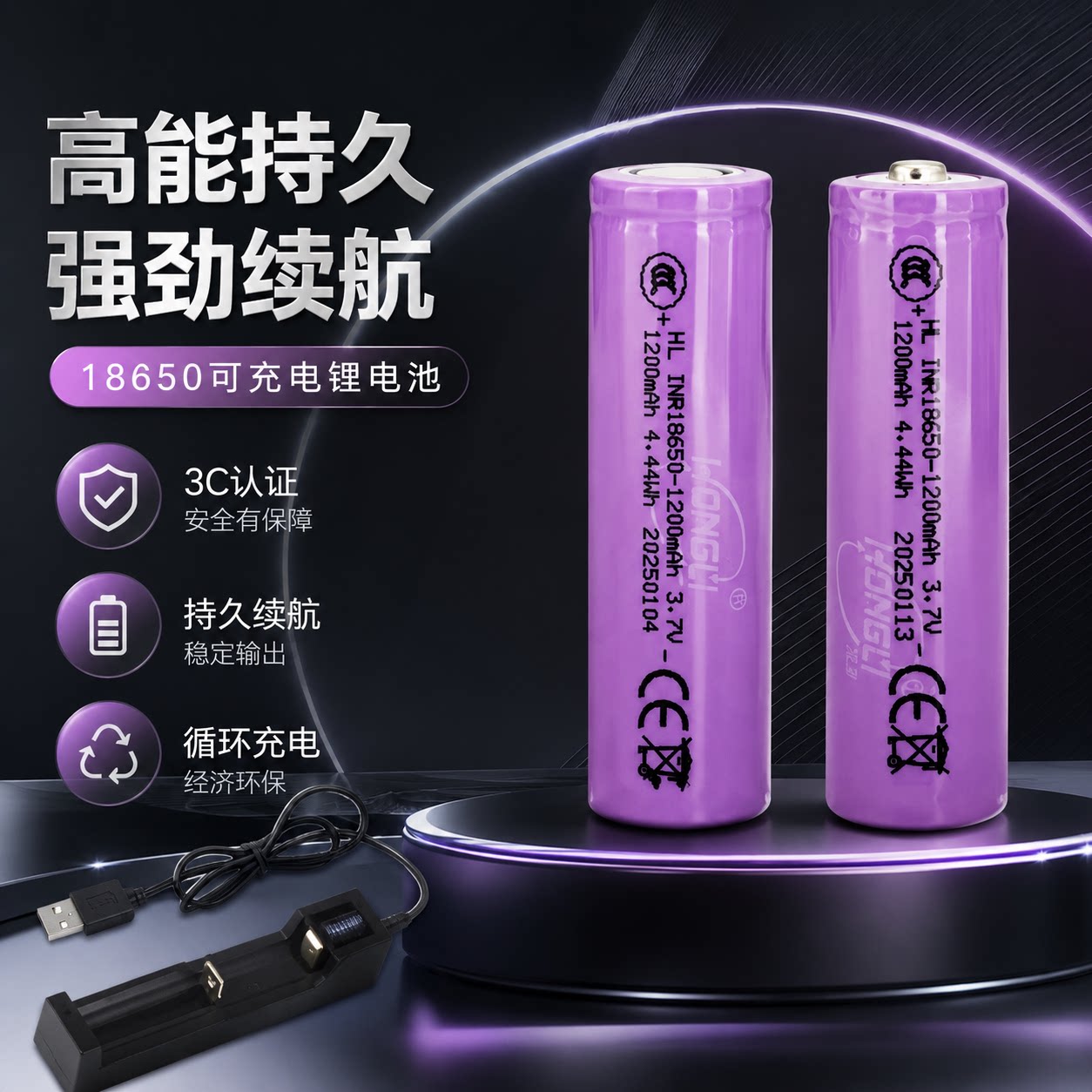 泓力1200mAh18650锂电池3.7V