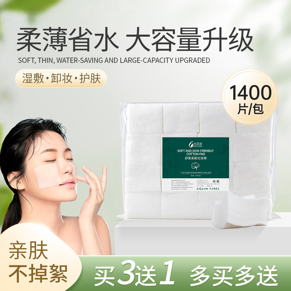 亲肤化妆棉脸部湿敷一次性无纺布