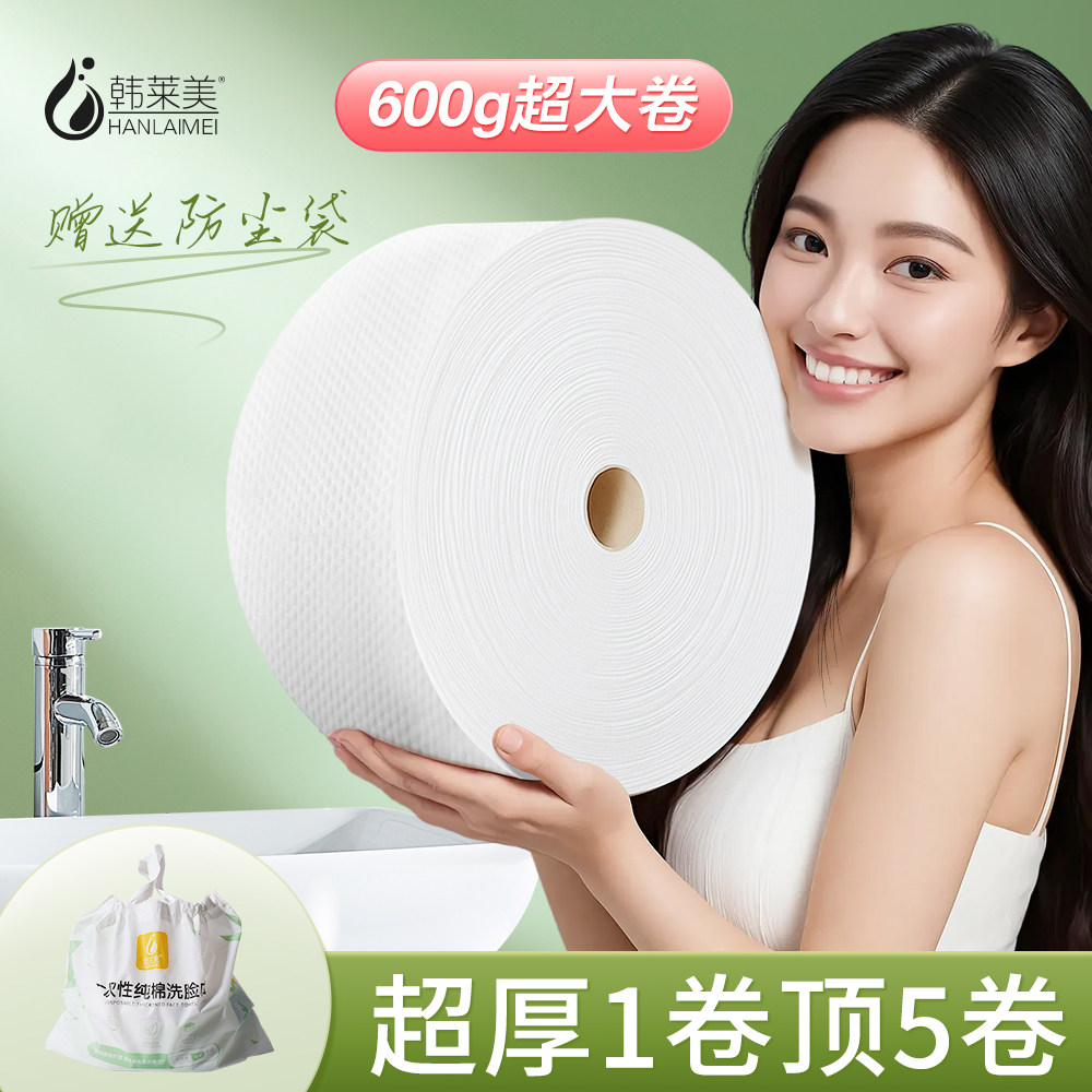 韩莱美广州洗脸巾大卷美容院图片
