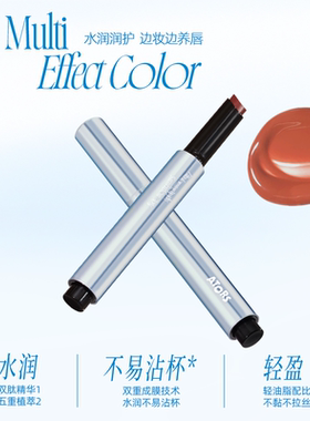 ATORS唇冻水光镜面唇釉固体唇蜜裸色滋润口红