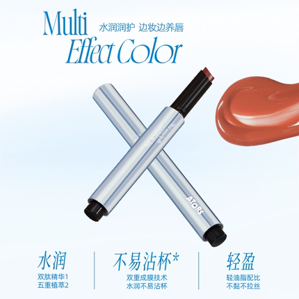 ATORS唇冻水光镜面唇釉固体唇蜜裸色滋润口红