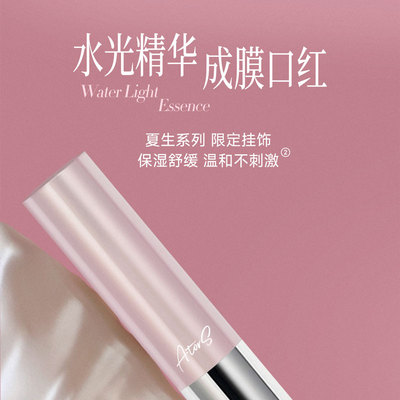 ATORS夏生口红固体唇蜜水光镜面保湿滋润玻璃唇