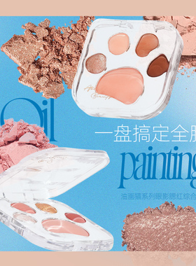 ATORS油画猫眼影盘腮红哑光高光一体盘焦糖粉棕大地色平价女