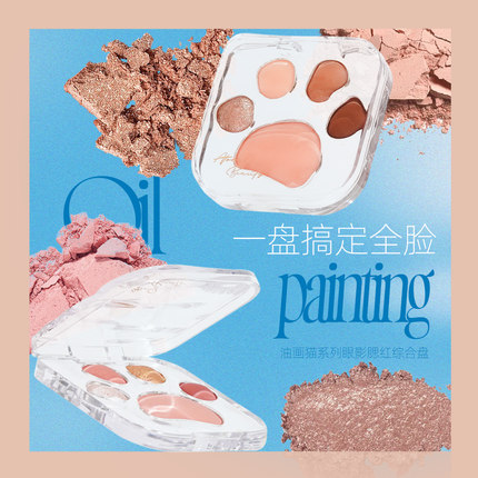 ATORS油画猫眼影盘腮红哑光高光一体盘焦糖粉棕大地色平价女
