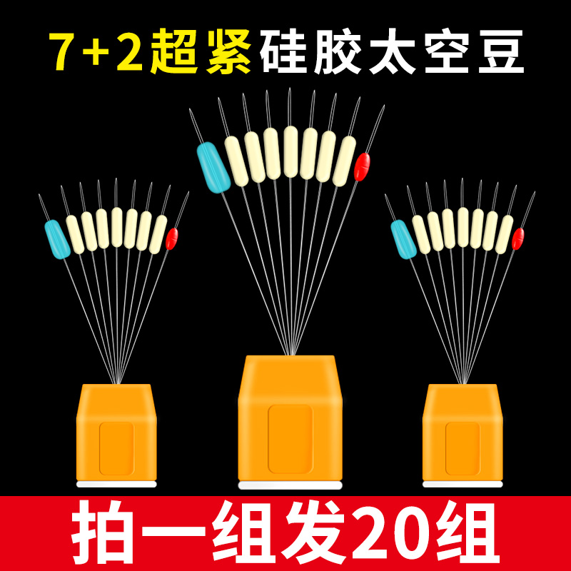 超紧硅胶太空豆竞技散装竞技优质套装全套组合小号渔具线组配件-封面