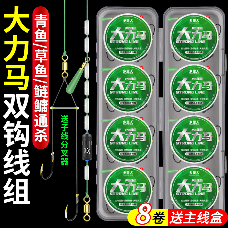 成品双钩绑好大力马线组