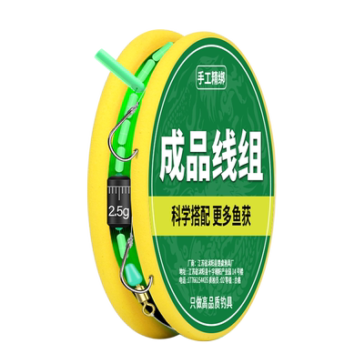 双钩绑好线组挂竿插漂即钓