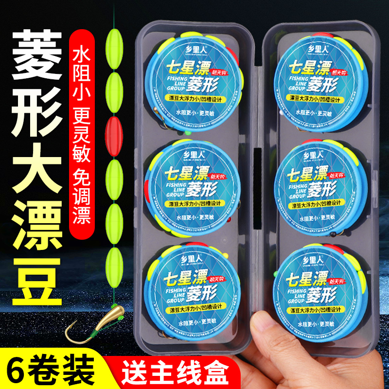 菱形七星漂线组抗流水免调漂