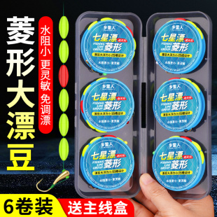 菱形漂醒目七星漂免调漂朝天钩线组抗流水传统鲫鱼线组成品套装