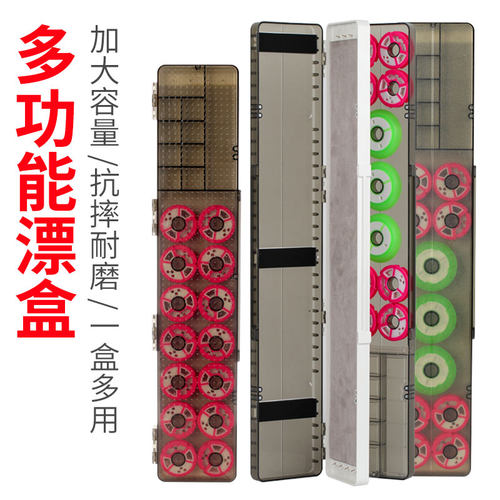 漂盒多功能浮漂鱼漂子线盒主线盒